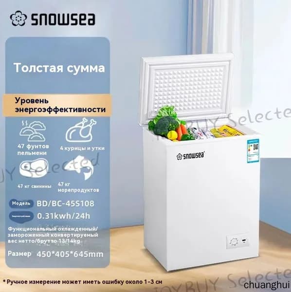 Морозильная камера морозильник，с корзиной，45L，2в1 ларь/холодильник， удобный горизонтальный шкаф，полная гарантия  M89V, белый