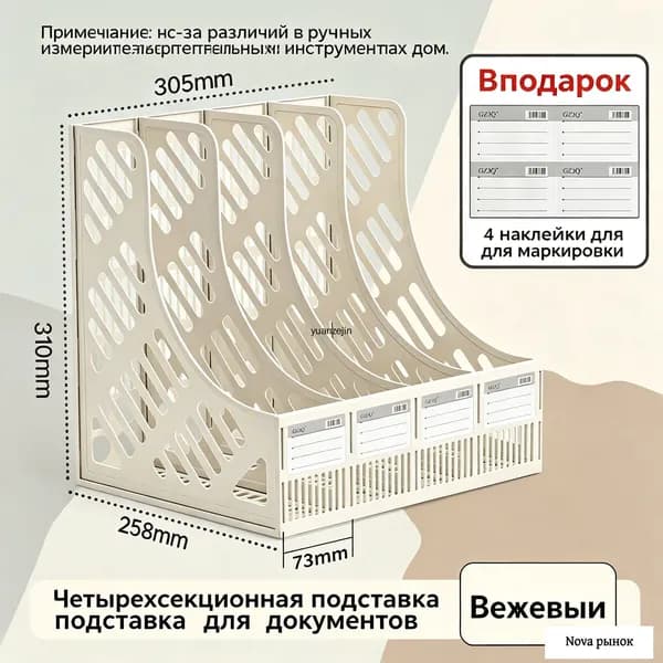 Эксклюзивный лоток для файлов