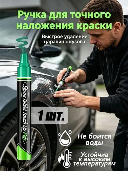 Маркер Масляный, 1 шт.для декорирования, для граффити