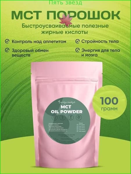 Масло кокосовое 100мл. 1шт.