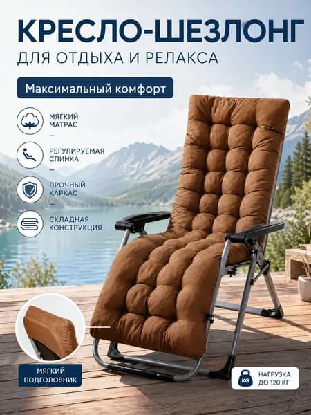 Матрас для садовой мебели 170х53 см