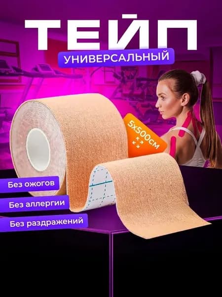 Подтейпник Х 500 см