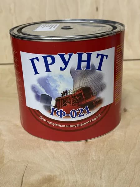 Грунтовка ГФ-021серый 2.5 кг