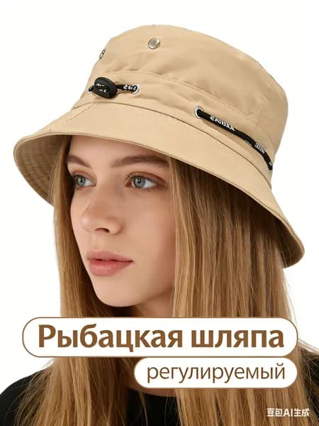 Шапка для рыбалки и охоты
