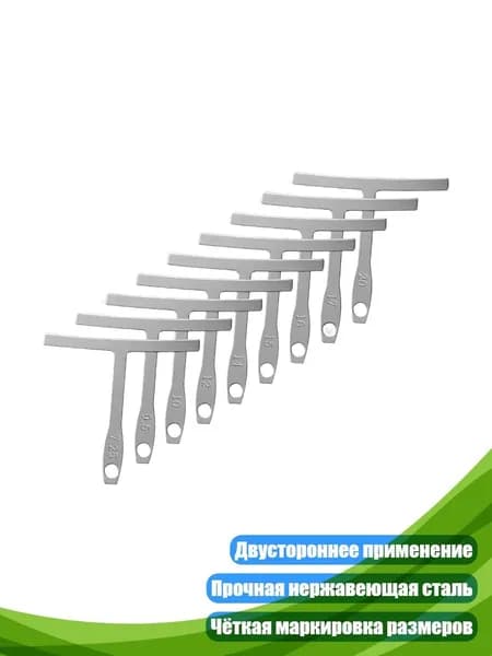 Комплект из 9 калибров для гитары