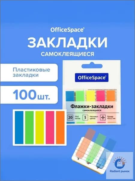 Стикеры 100 шт., листов: 100