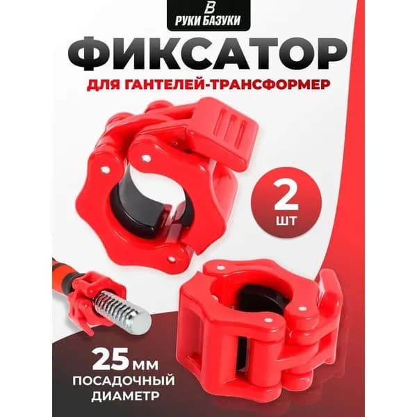 Замок для грифа