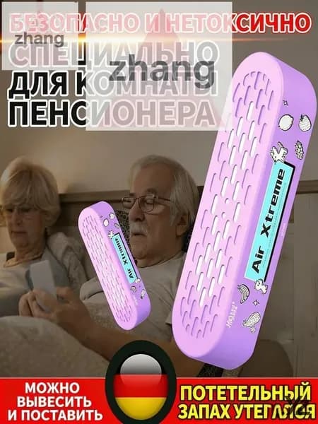 Поглотитель запахов для комнаты устранение запаха мочи и старости