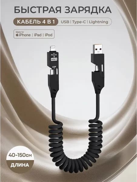 AUBRITE Кабель для мобильных устройств Apple Lightning/USB Type-C, 1.5 м, черный