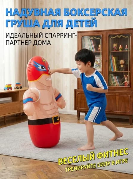 Надувная игрушка неваляшка борец