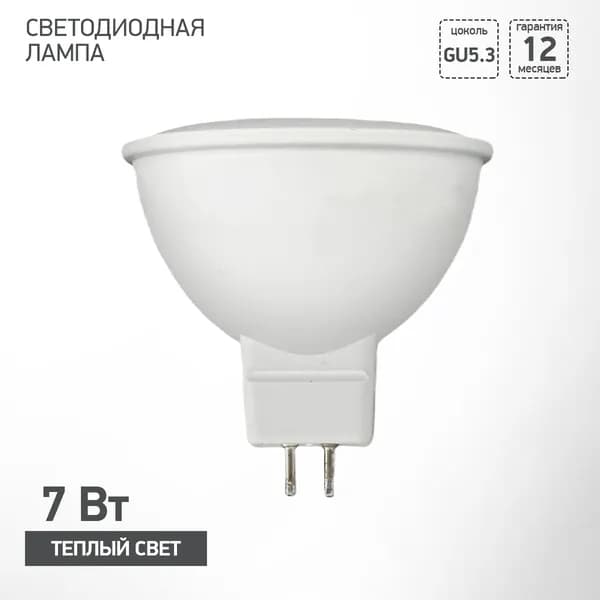 Лампочка светодиодная LEEK LE MR16 LED 7Вт 3000К GU5.3