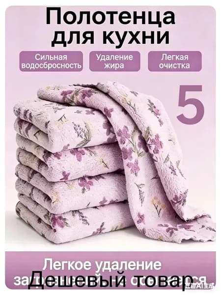 Тряпка