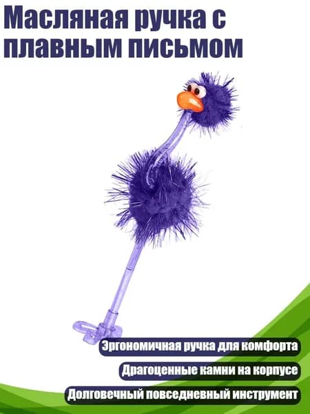 Масляная ручка с плавным письмом, Фиолетовый