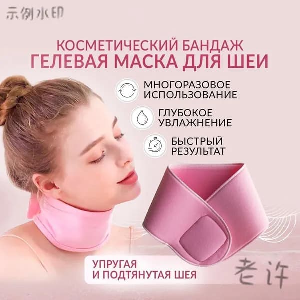 Маска косметическая