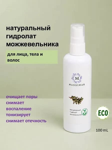 Тоник для лица и тела (гидролат), Можжевельник