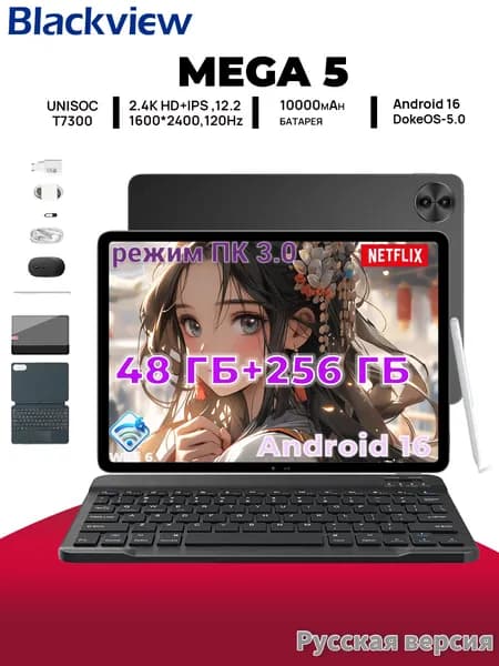 Blackview Планшет 12.2'' MEGA 5, Комплект ,UNISOC T7300, 10000 мАч, DokeOS_P 5.0 Ha 6aзe Android 16, 120 Гц, WIFI 6,48ГБ ОЗУ (12ГБ + 36ГБ расширение)+256ГБ(поддержка microSD объемом до 2 ТБ),Режим ПК 3.0,Разделенный экран 2.0, Поддержка 1080P Widevine L1, 12.2" 256 ГБ/12 ГБ, серый