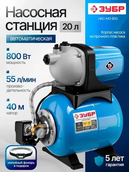 Насосная станция для воды автоматическая НАС-М3-800
