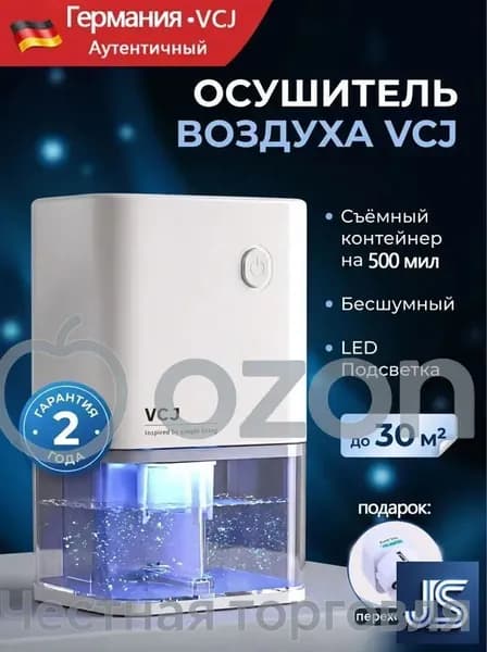 Осушитель воздуха mzm-20260629171020961
