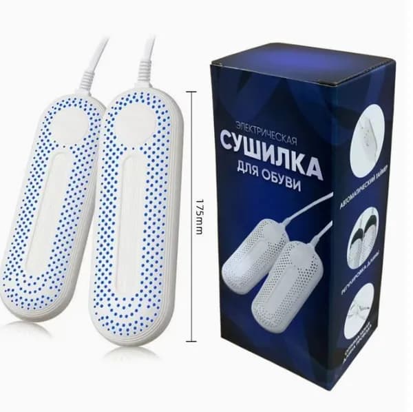 Сушилка для обуви