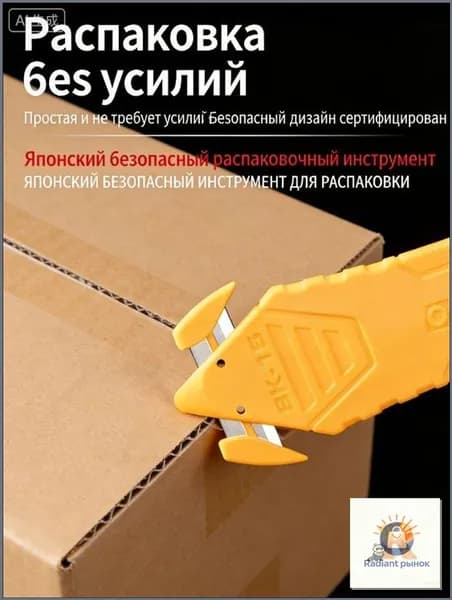 Эксклюзивный нож для экспресспечати в дорогу