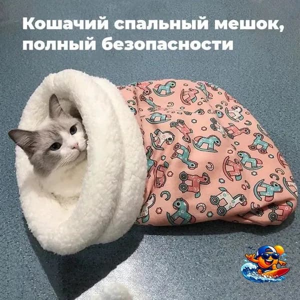 Зимняя теплая закрытая кровать для кошек и собак, товары для домашних животных, спальный мешок