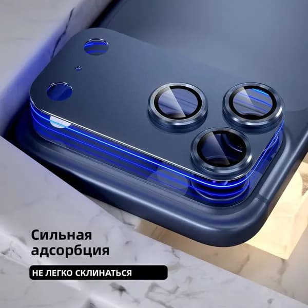 Защитное стекло для камеры iPhone 17 Pro / Max, 9H закаленное стекло, металлическая рамка, сильная адсорбция