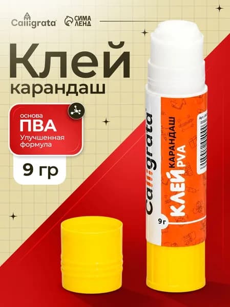 Клей канцелярский Карандаш 1 шт., 9 мл./ 15 г.