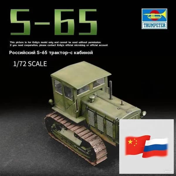 TRUMPETER 07111 1/72 Российский трактор S-65-с кабиной пилота Сборка модели
