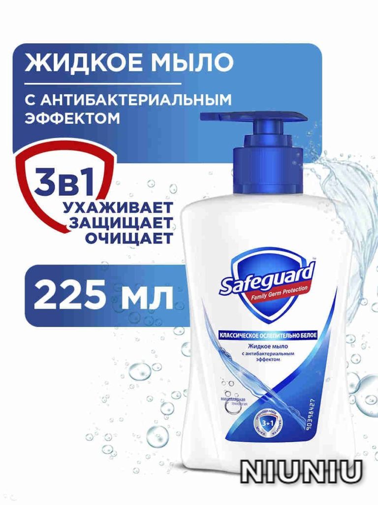 Гель для рук, 225 мл, для личной гигиены