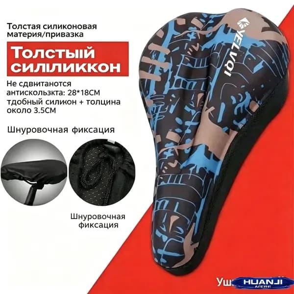 Чехол на велосипедное седло гелевый мягкий толстый, анатомическая дышащая накладка с фиксацией на шнурке для горного и шоссейного велосипеда