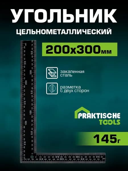 Угольник строительный столярный цельнометаллический 30х20 см