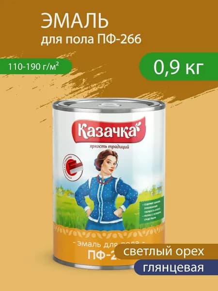 Эмаль Казачка ПФ-266, светлый орех, 0,9 кг