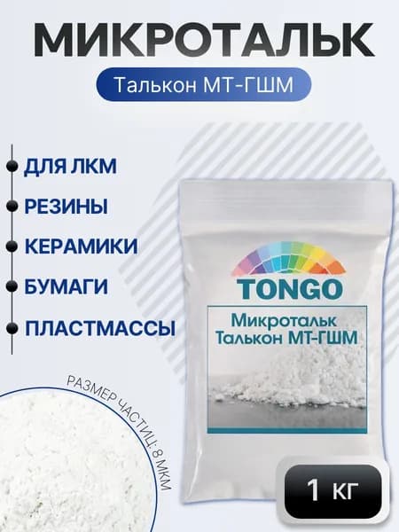 Микротальк Талькон МТ-ГШМ