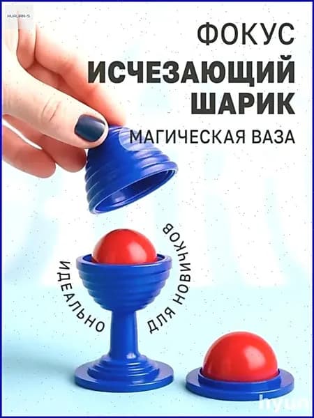 Эксклюзивный реквизит иллюзиониста