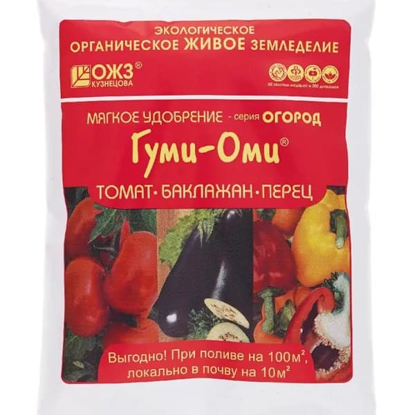 Удобрение для томатов, перцев Гуми-Оми (0,7кг) ОЖЗ