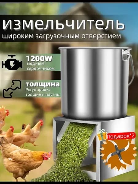 Садовый измельчитель,1200Вт