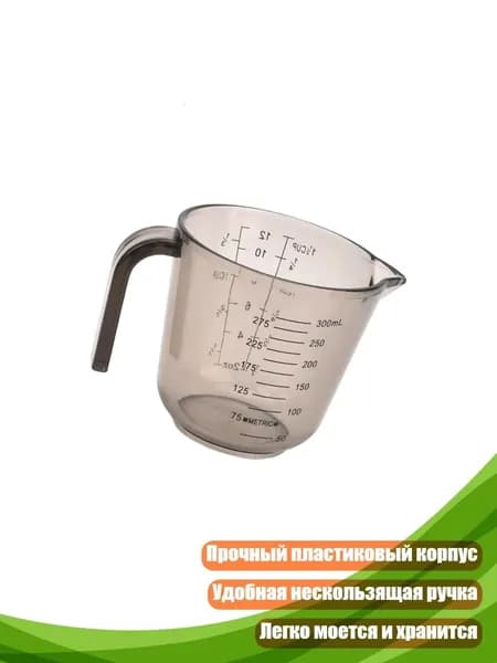 Прочный мерный стакан для выпечки, 350ml