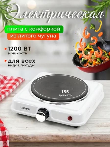 Электрическая настольная плита mz-q8sfg5lysil, белый