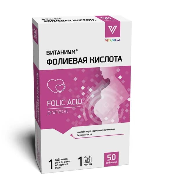 Фолиевая кислота ВИТАНИУМ 100мг x50