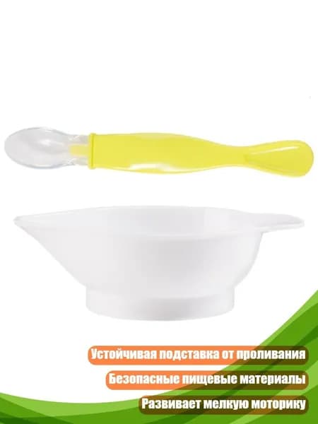 Набор детской посуды: миска и ложка, Зеленый