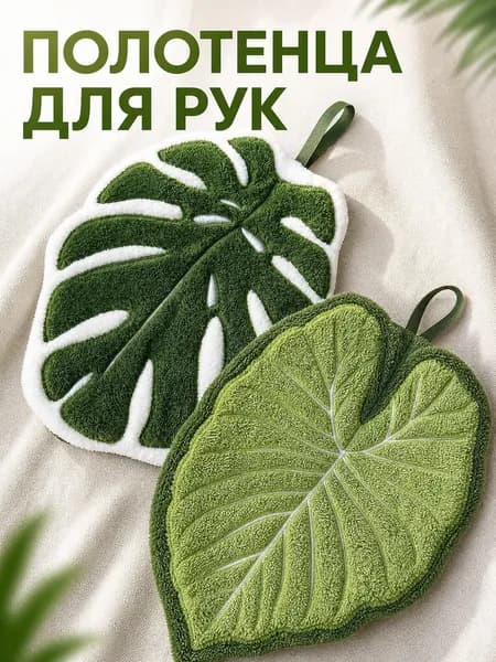 Полотенце кухонное 2 шт велюровая фактура корал-флис бирюзовый
