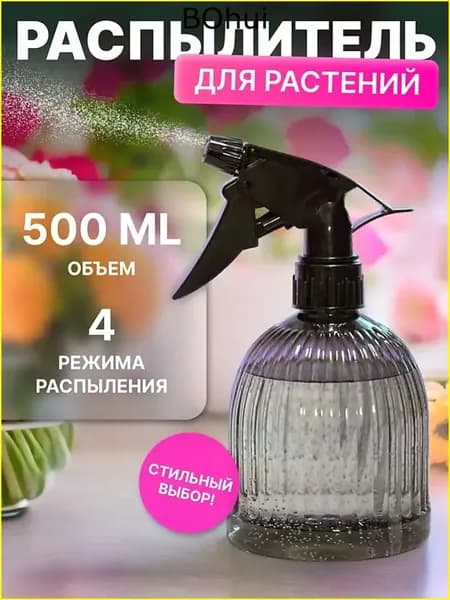 Пульверизатор 0.5 л 1 шт