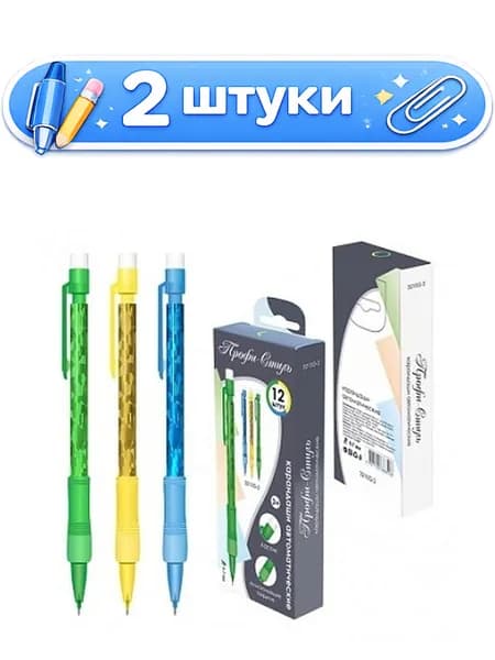 2уп. Карандаш механический с ластиком Профи-Стиль 0,7мм, ассорти TSP3210G-2