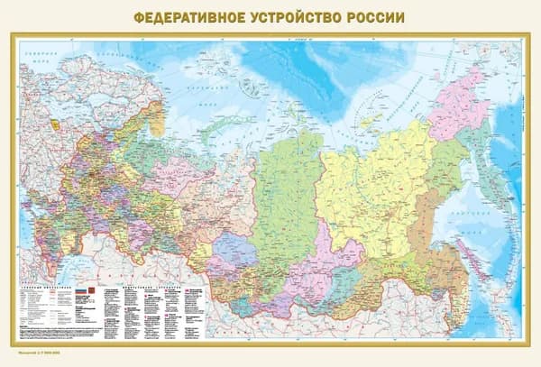 Карта России Физическая + Федеративное устройство РФ М1:7 А0 нов.границы ОГИЗ 871344