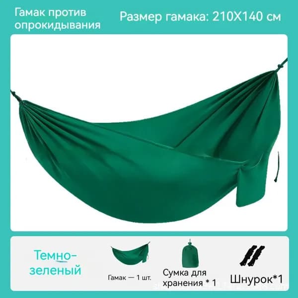Гамак