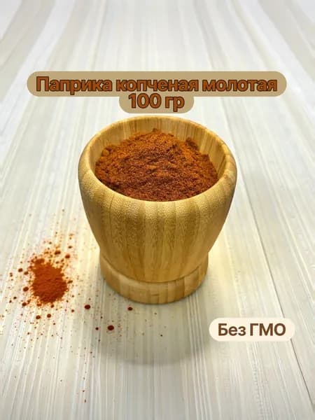 Паприка копченая молотая, 100 гр
