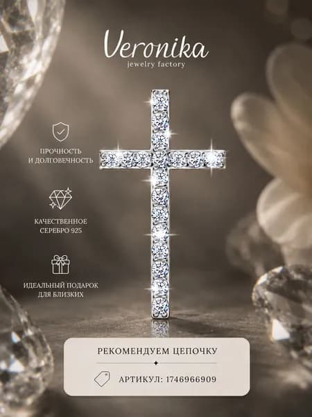 Крест серебро 925 подвеска крестик на шею Veronika jewelry factory