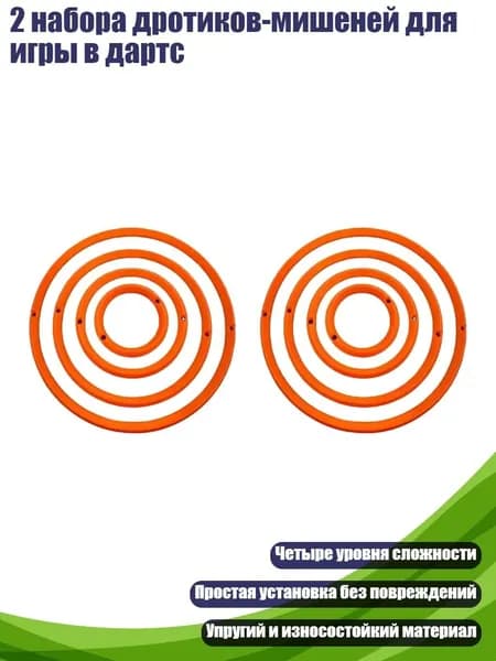 Защитное кольцо для мишени