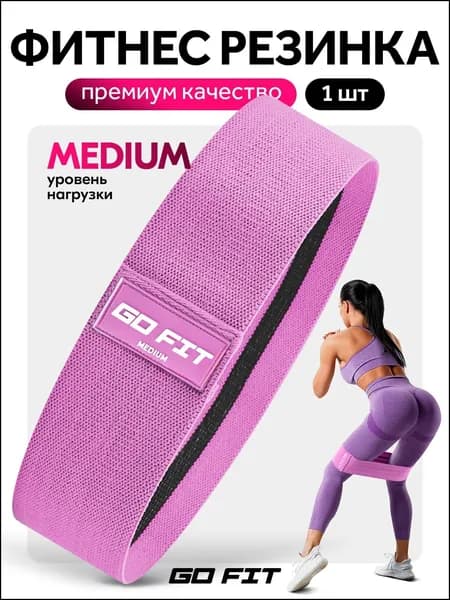 Тканевая фитнес резинка Premium, нагрузка средняя, спортивная резинка для фитнеса, йоги и пилатеса, эспандер ленточный, эластичная лента, темно-розовый, Medium