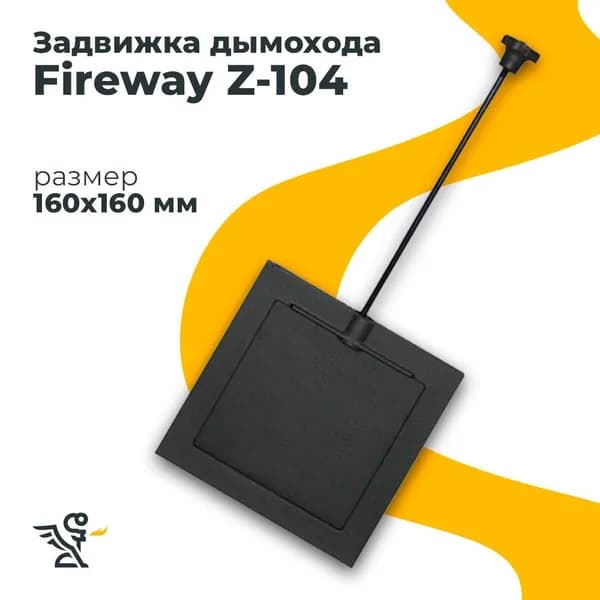 Задвижка Z104, Fireway 160х160 мм